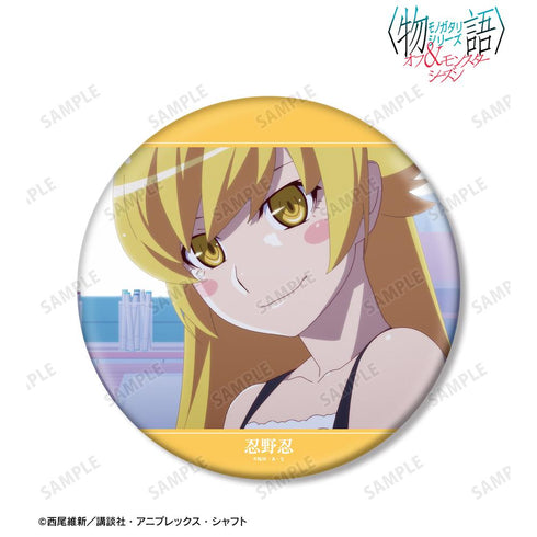 『〈物語〉シリーズ オフ&モンスターシーズン』忍野忍 場面写BIG缶バッジ