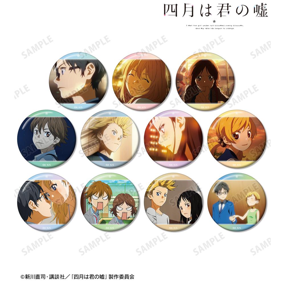 四月は君の嘘』トレーディング場面写缶バッジ vol.2(単位/BOX) - Anime