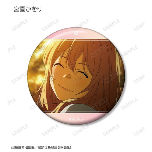 『四月は君の嘘』トレーディング場面写缶バッジ vol.2(単位/BOX)【202511再販】