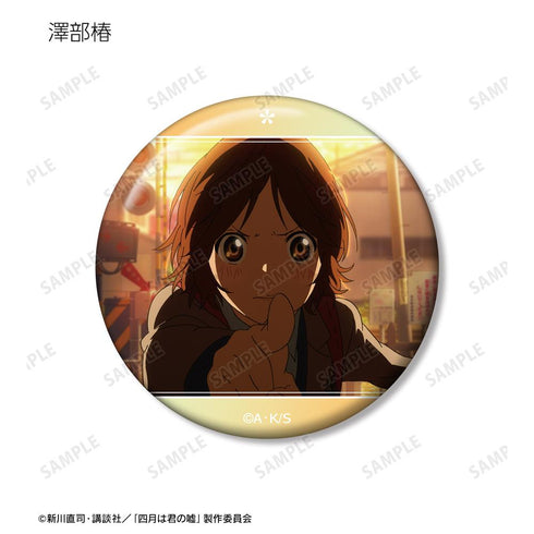 『四月は君の嘘』トレーディング場面写缶バッジ vol.2(単位/BOX)