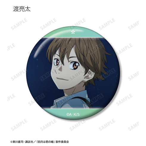 『四月は君の嘘』トレーディング場面写缶バッジ vol.2(単位/BOX)