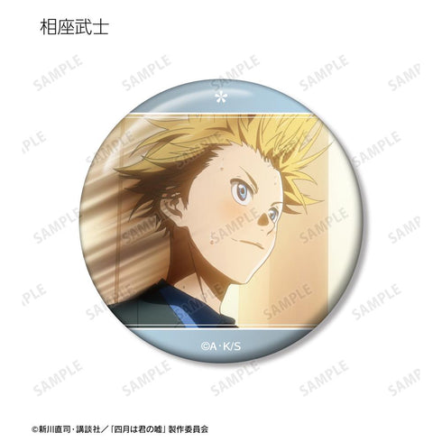 『四月は君の嘘』トレーディング場面写缶バッジ vol.2(単位/BOX)