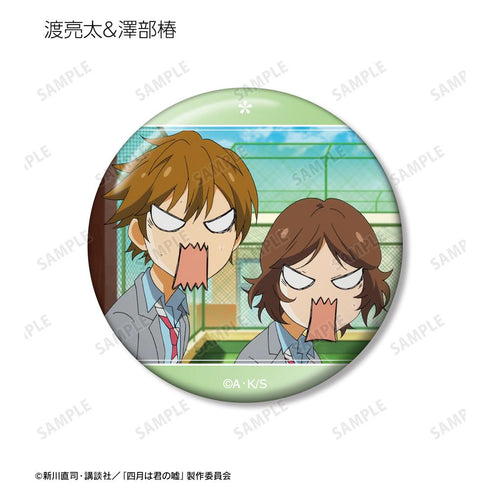 『四月は君の嘘』トレーディング場面写缶バッジ vol.2(単位/BOX)