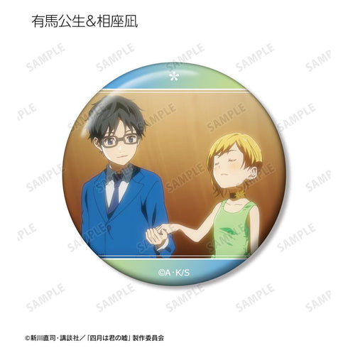 『四月は君の嘘』トレーディング場面写缶バッジ vol.2(単位/BOX)【202511再販】