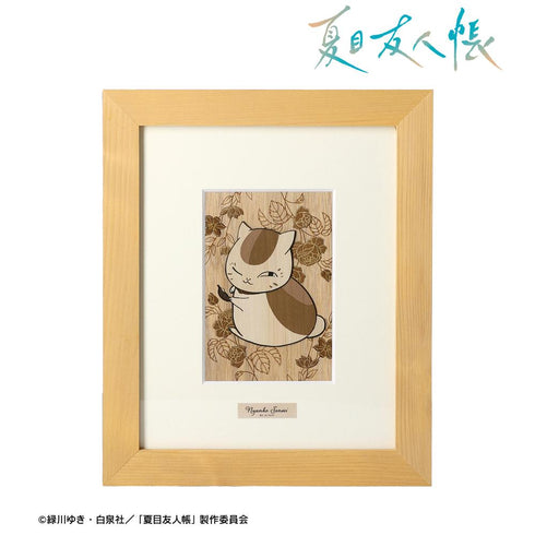 『夏目友人帳』ニャンコ先生 木はり絵