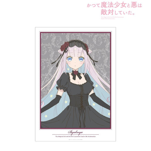 『かつて魔法少女と悪は敵対していた。』描き下ろし 深森白夜 ゴシックファッションver. A3マット加工ポスター