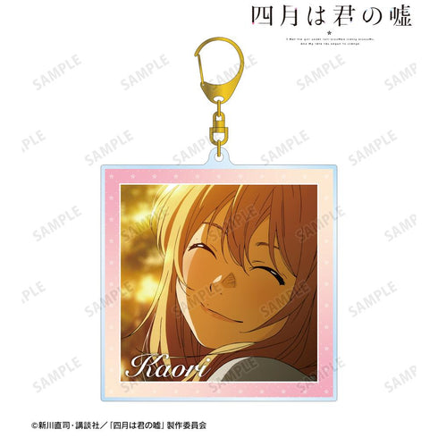 『四月は君の嘘』宮園かをり 場面写BIGアクリルキーホルダー