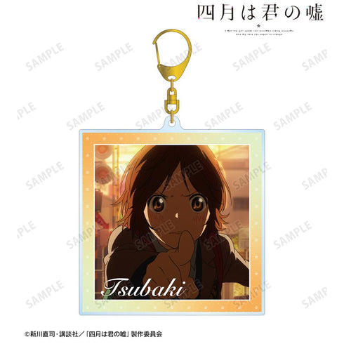 『四月は君の嘘』澤部椿 場面写BIGアクリルキーホルダー