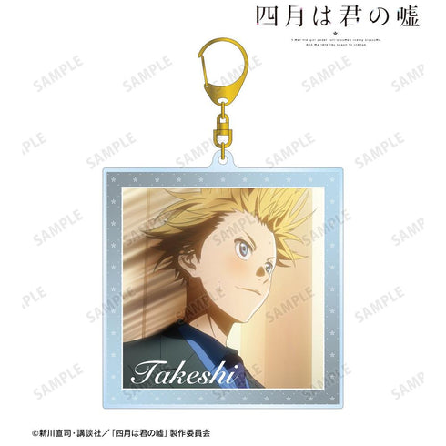 『四月は君の嘘』相座武士 場面写BIGアクリルキーホルダー【202604再販】