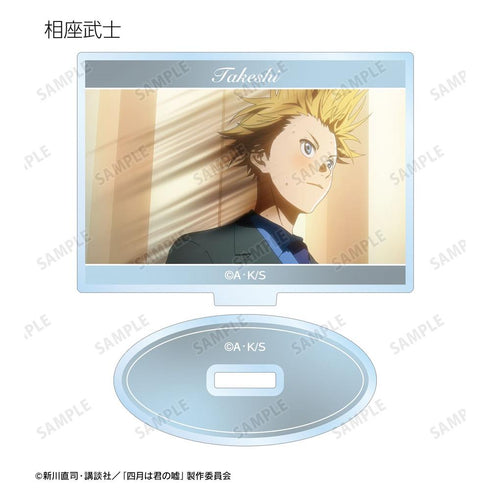 《四月是你的谎言》角色场景亚克力立牌 vol.2(单位/盒)【202604再版】