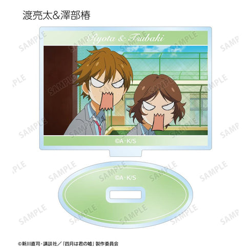 『四月は君の嘘』トレーディング場面写アクリルスタンド vol.2(単位/BOX)