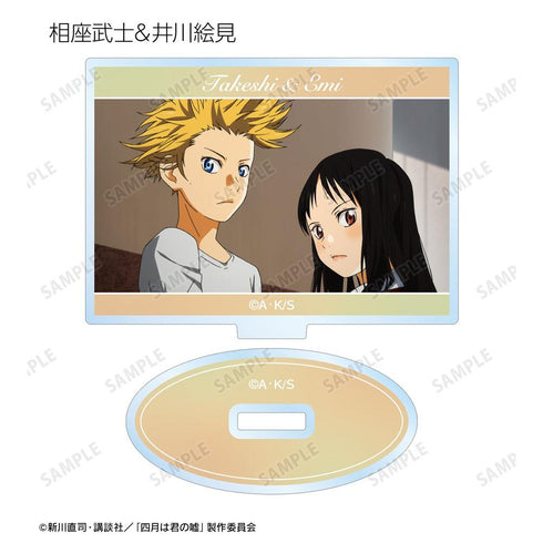 《四月是你的谎言》角色场景亚克力立牌 vol.2(单位/盒)【202604再版】
