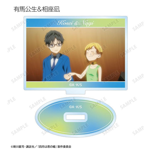 《四月是你的谎言》角色场景亚克力立牌 vol.2(单位/盒)【202604再版】