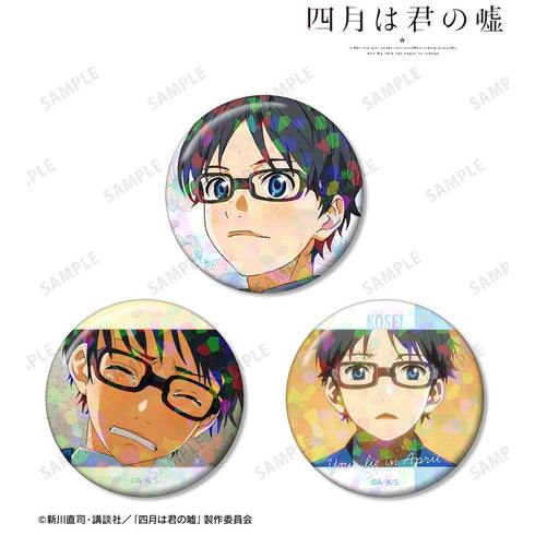 『四月は君の嘘』有馬公生 ホログラム缶バッジ3個セット vol.2
