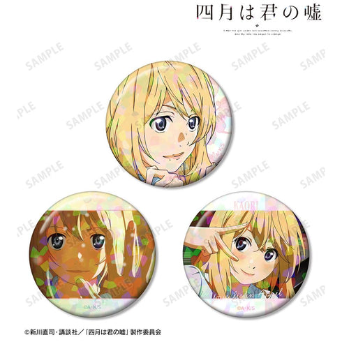 『四月は君の嘘』宮園かをり ホログラム缶バッジ3個セット vol.2【202511再販】
