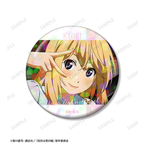 『四月は君の嘘』宮園かをり ホログラム缶バッジ3個セット vol.2【202511再販】