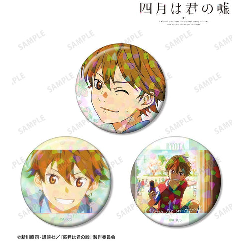 『四月は君の嘘』渡亮太 ホログラム缶バッジ3個セット vol.2【202511再販】