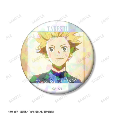 『四月は君の嘘』相座武士 ホログラム缶バッジ3個セット vol.2【202604再販】