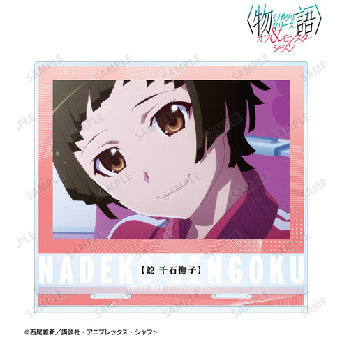 『〈物語〉シリーズ オフ&モンスターシーズン』千石撫子 場面写BIGアクリルスタンド【202601再販】