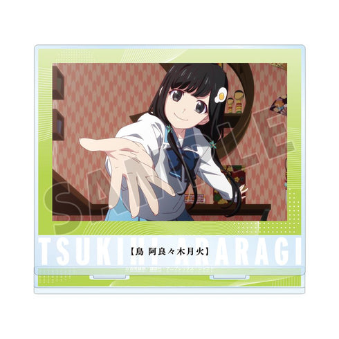 『〈物語〉シリーズ オフ&モンスターシーズン』阿良々木月火 場面写BIGアクリルスタンド【202601再販】