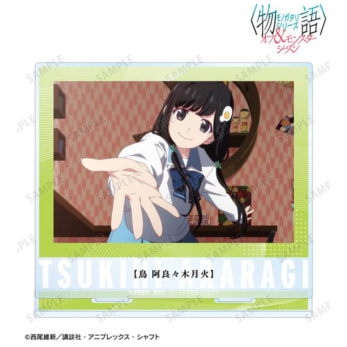 『〈物語〉シリーズ オフ&モンスターシーズン』阿良々木月火 場面写BIGアクリルスタンド