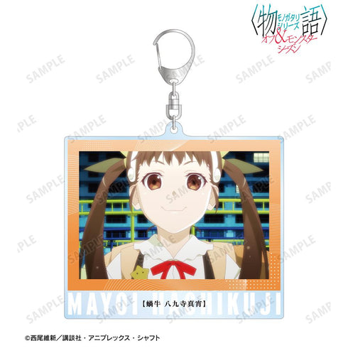 『〈物語〉シリーズ オフ&モンスターシーズン』八九寺真宵 場面写BIGアクリルキーホルダー【202601再販】
