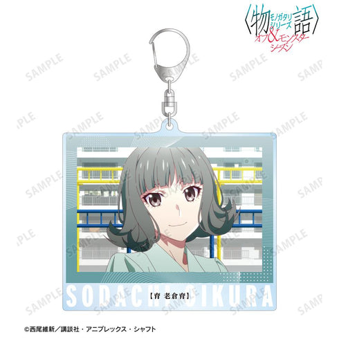 『〈物語〉シリーズ オフ&モンスターシーズン』老倉育 場面写BIGアクリルキーホルダー【202601再販】