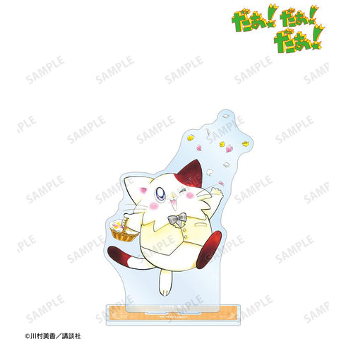『だぁ!だぁ!だぁ!』川村美香先生 描き下ろし ワンニャー ウェディングver. BIGアクリルスタンド