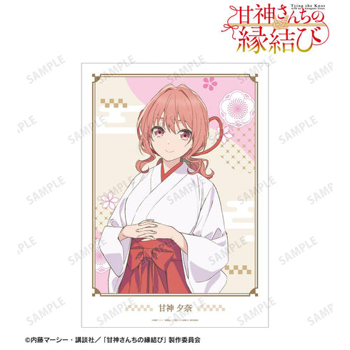 『甘神さんちの縁結び』甘神 夕奈 A3マット加工ポスター