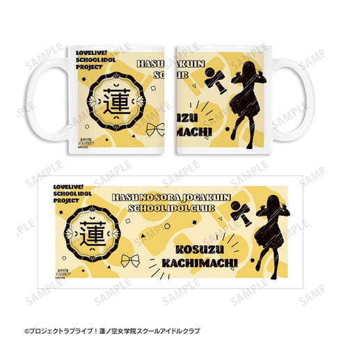 《Love Live! 莲之空女学院校园偶像俱乐部》徒町小铃 Ani-Sketch 马克杯【202605再版】