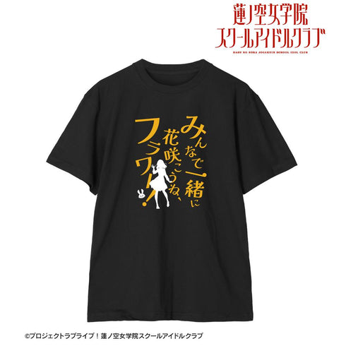 『ラブライブ!蓮ノ空女学院スクールアイドルクラブ』日野下 花帆 セリフTシャツメンズ【202510再販】