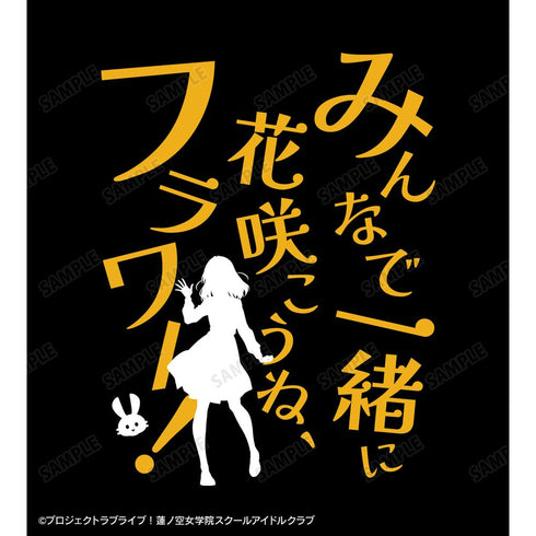 『ラブライブ!蓮ノ空女学院スクールアイドルクラブ』日野下 花帆 セリフTシャツメンズ【202510再販】