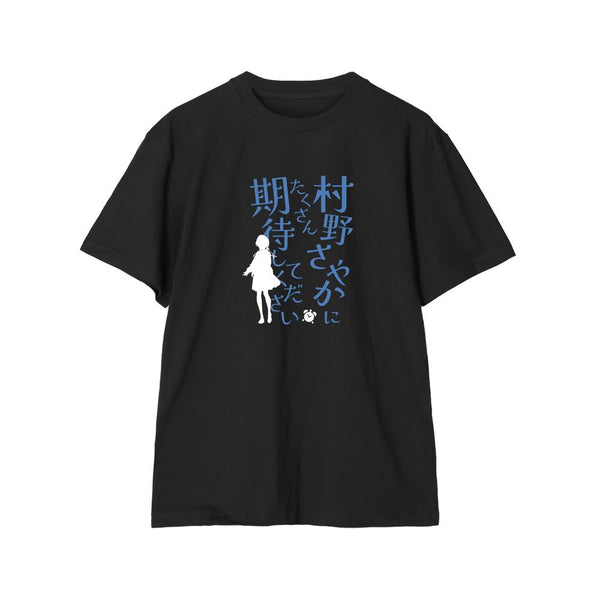 『ラブライブ!蓮ノ空女学院スクールアイドルクラブ』村野 さやか セリフTシャツレディース【202510再販】