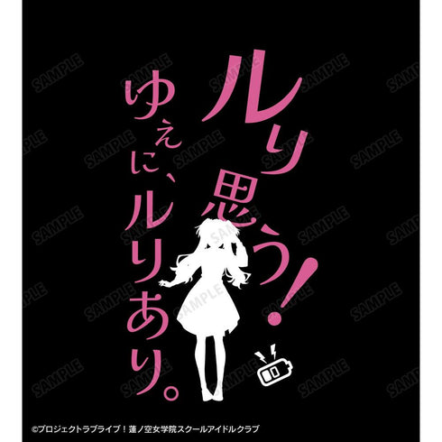 《Love Live! 莲之空女学院校园偶像俱乐部》大泽瑠璃乃台词T恤 男款【202605再版】
