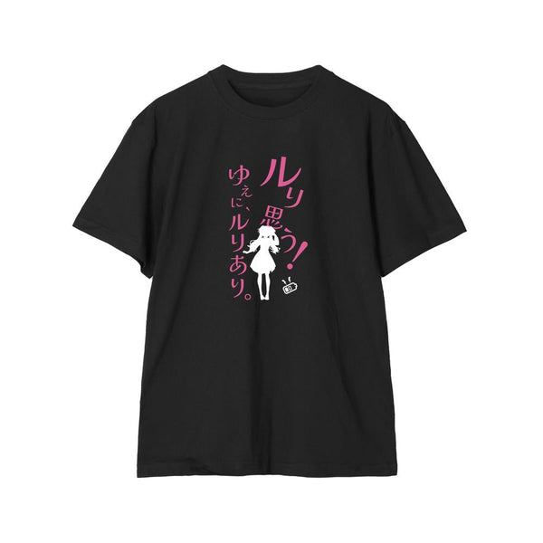『ラブライブ!蓮ノ空女学院スクールアイドルクラブ』大沢 瑠璃乃 セリフTシャツレディース【202510再販】