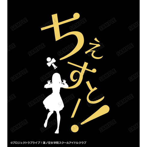 《Love Live! 蓮之空女學院校園偶像俱樂部》徒町 小鈴 台詞T恤(女款)【202605再版】