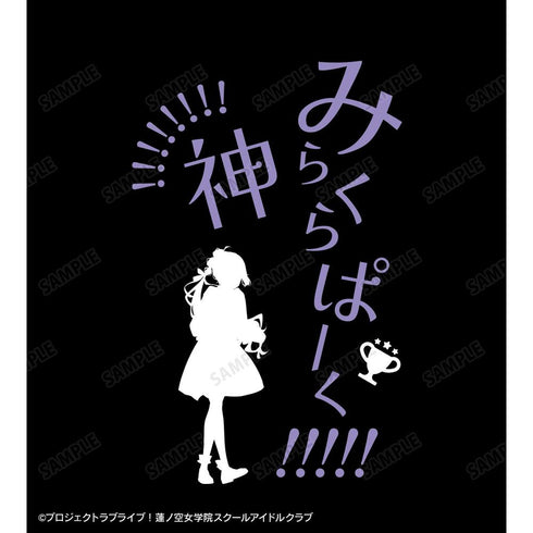 《Love Live! 莲之空女学院校园偶像俱乐部》安养寺 姬芽 台词T恤 男款【202605再版】