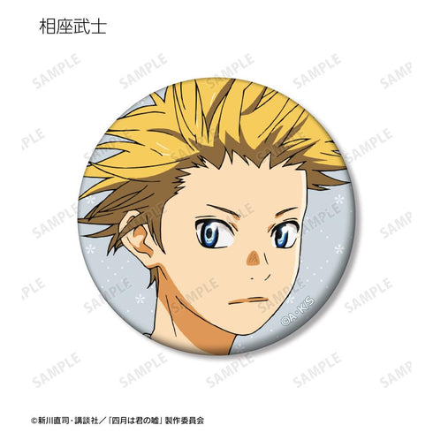 『四月は君の嘘』トレーディングマット缶バッジ(単位/BOX)