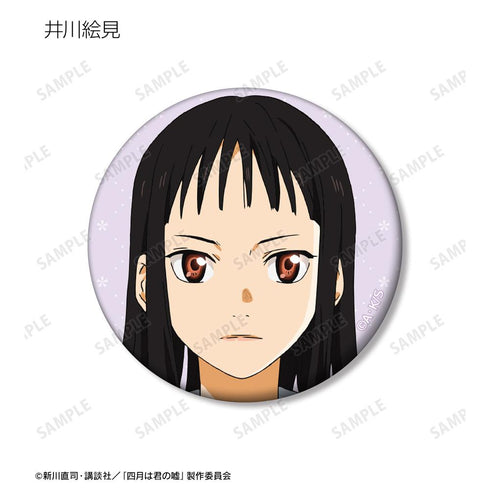 『四月は君の嘘』トレーディングマット缶バッジ(単位/BOX)