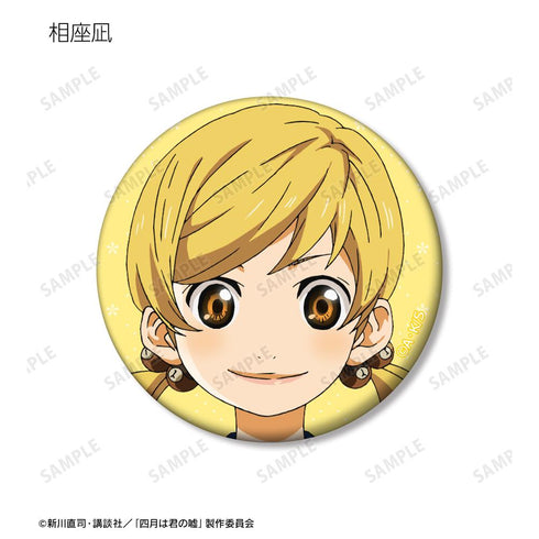 『四月は君の嘘』トレーディングマット缶バッジ(単位/BOX)【202511再販】