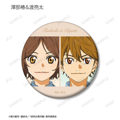 『四月は君の嘘』トレーディングマット缶バッジ(単位/BOX)【202511再販】