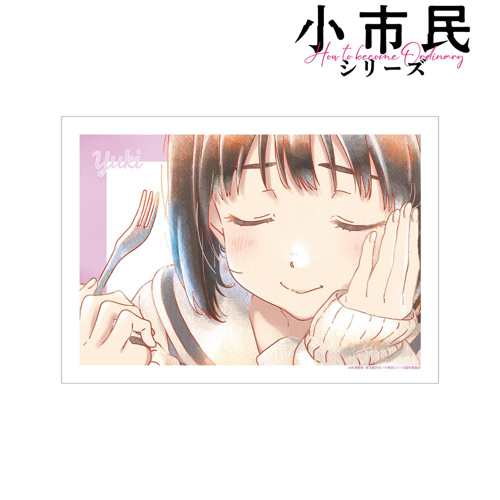 小市民シリーズ』小佐内ゆき Ani-Art aqua label A3マット加工