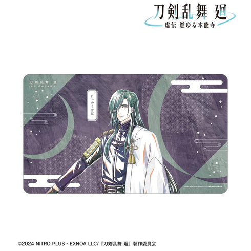 『刀剣乱舞 廻 -虚伝 燃ゆる本能寺-』刀剣乱舞 廻 -虚伝 燃ゆる本能寺- Ani-Art 第1弾 マルチデスクマット にっかり青江