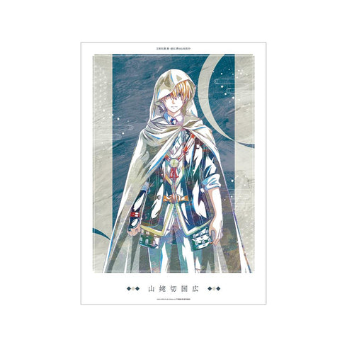 『刀剣乱舞 廻 -虚伝 燃ゆる本能寺-』刀剣乱舞 廻 -虚伝 燃ゆる本能寺- Ani-Art 第1弾 A3マット加工ポスター 山姥切国広