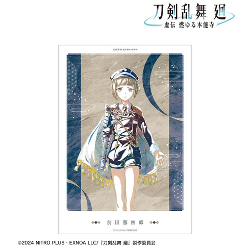 『刀剣乱舞 廻 -虚伝 燃ゆる本能寺-』刀剣乱舞 廻 -虚伝 燃ゆる本能寺- Ani-Art 第1弾 A3マット加工ポスター 前田藤四郎