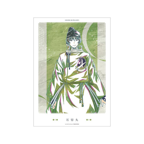 《刀剑乱舞 廻 -虚传 燃烧的本能寺-》刀剑乱舞 廻 -虚传 燃烧的本能寺- Ani-Art 第一弹 A3哑光处理海报 石切丸