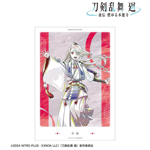 『刀剣乱舞 廻 -虚伝 燃ゆる本能寺-』刀剣乱舞 廻 -虚伝 燃ゆる本能寺- Ani-Art 第1弾 A3マット加工ポスター 今剣
