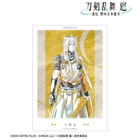 『刀剣乱舞 廻 -虚伝 燃ゆる本能寺-』刀剣乱舞 廻 -虚伝 燃ゆる本能寺- Ani-Art 第1弾 A3マット加工ポスター 小狐丸