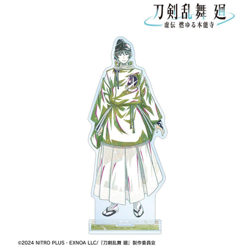 『刀剣乱舞 廻 -虚伝 燃ゆる本能寺-』刀剣乱舞 廻 -虚伝 燃ゆる本能寺- Ani-Art 第1弾 BIGアクリルスタンド 石切丸
