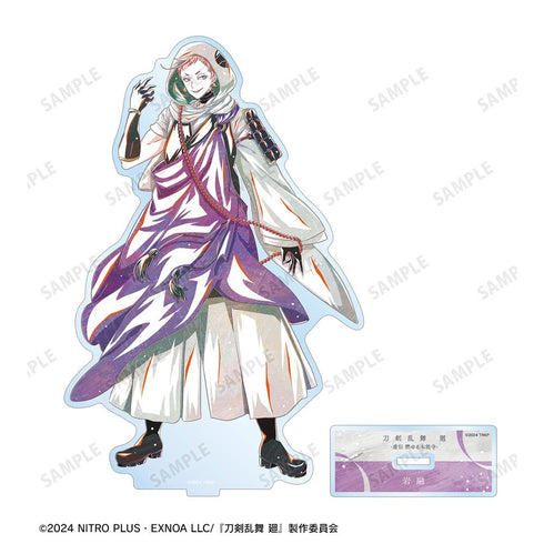 『刀剣乱舞 廻 -虚伝 燃ゆる本能寺-』刀剣乱舞 廻 -虚伝 燃ゆる本能寺- Ani-Art 第1弾 BIGアクリルスタンド 岩融